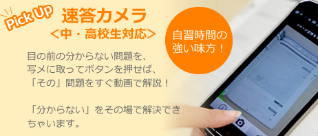 即答カメラ
